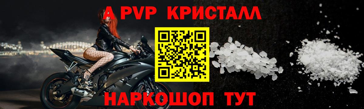 A PVP мука Нижневартовск