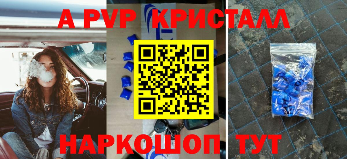 A PVP  Alfa_PVP СК  Вход с VPN  Alpha-PVP Crystall  A PVP СК КРИС  Нижневартовск 
