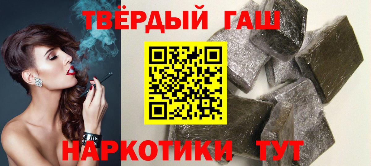 ГАШ 40% ТГК  Вход с VPN  Нижневартовск  ГАШИШ  Гашиш Cannabis 