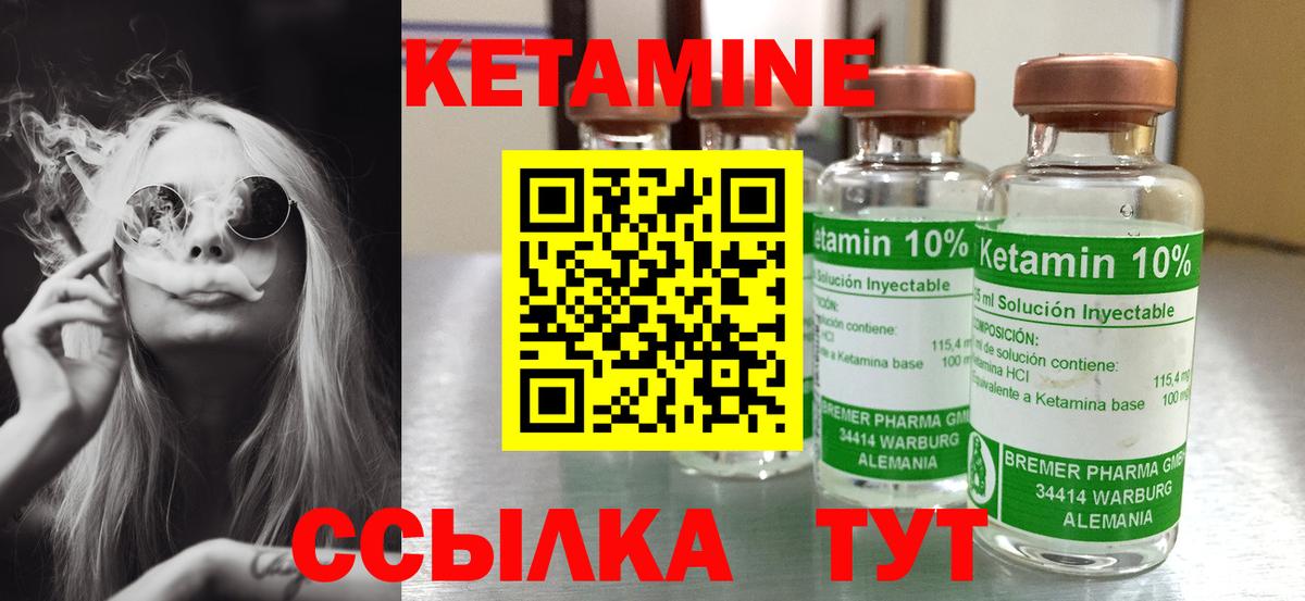 Кетамин VHQ  Вход с VPN  Нижневартовск 