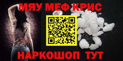 меф VHQ Дубна