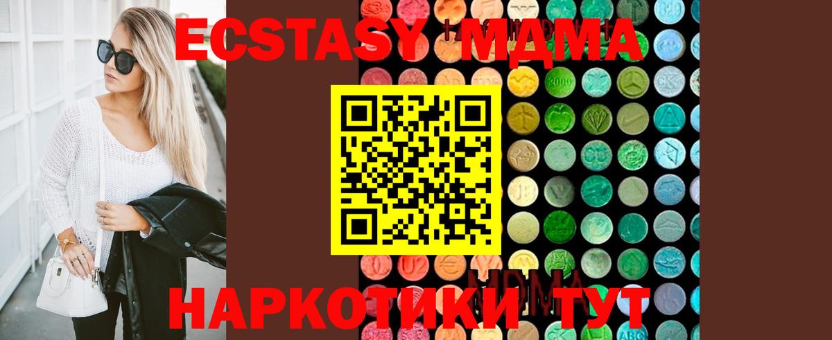 MDMA  МДМА Molly  Вход с VPN  Нижневартовск 