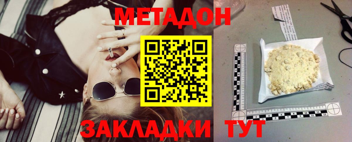кракен вход  МЕТАДОН белоснежный  Вход с VPN  Нижневартовск 