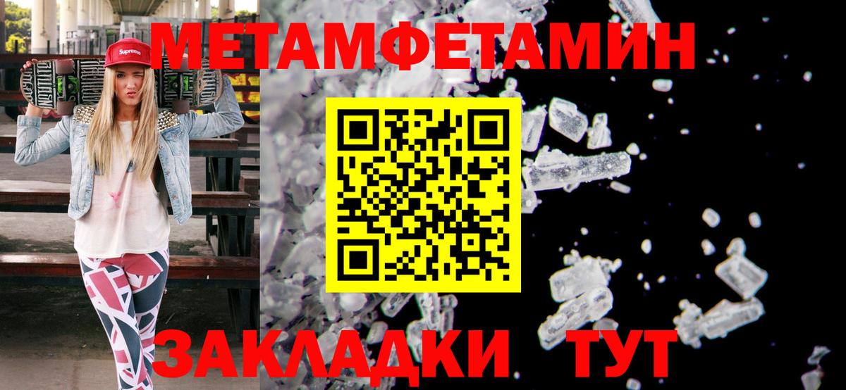 Нижневартовск  Первитин Декстрометамфетамин 99.9%  Вход с VPN 