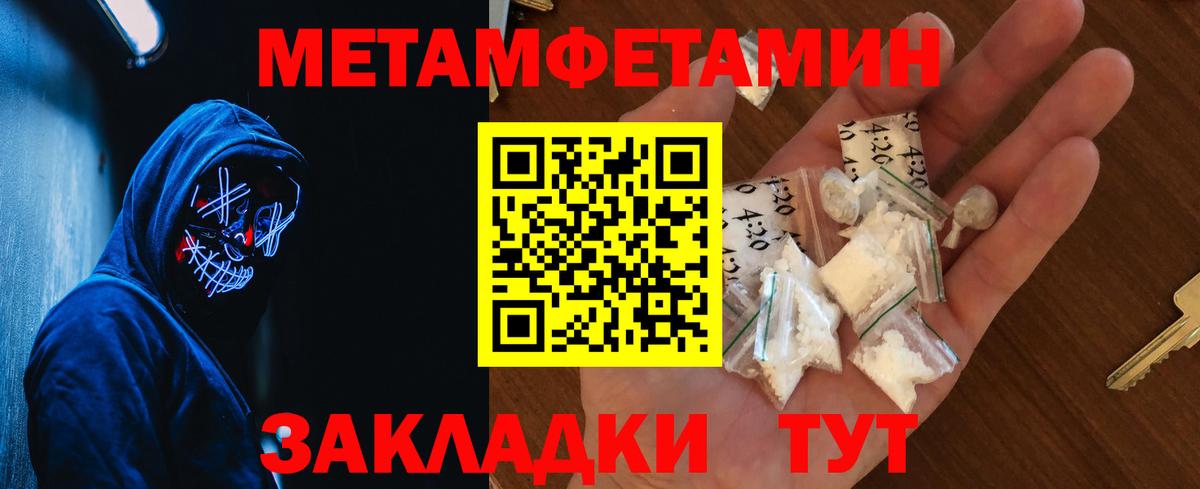 Метамфетамин витя Нижневартовск