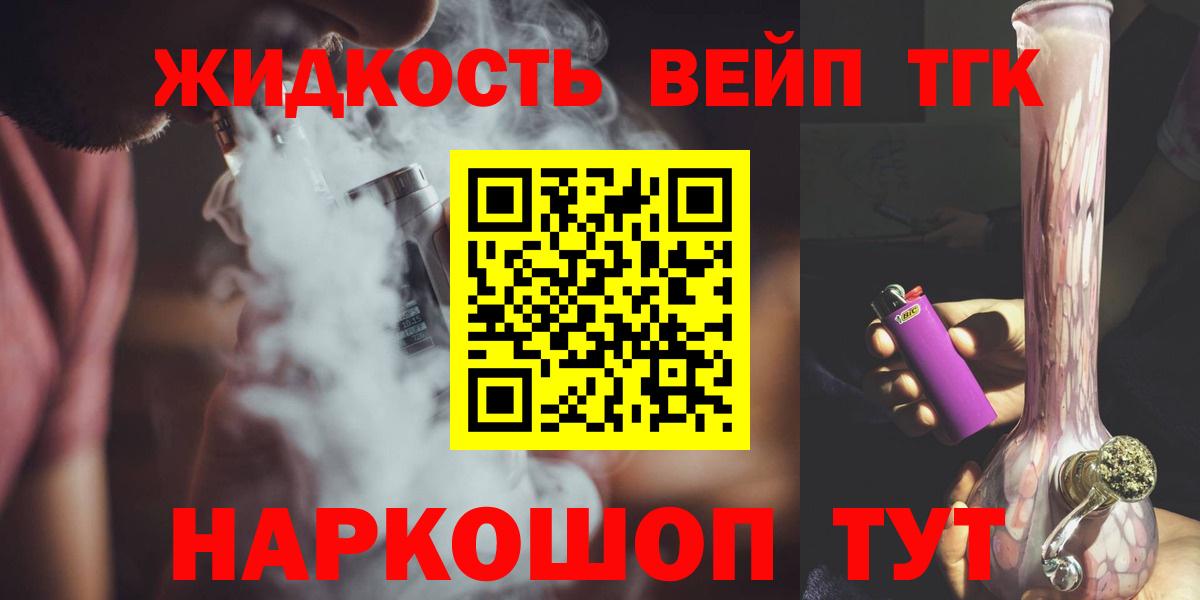 Дистиллят ТГК THC oil  блэк спрут маркетплейс  Вход с VPN  Нижневартовск  Дистиллят ТГК вейп 