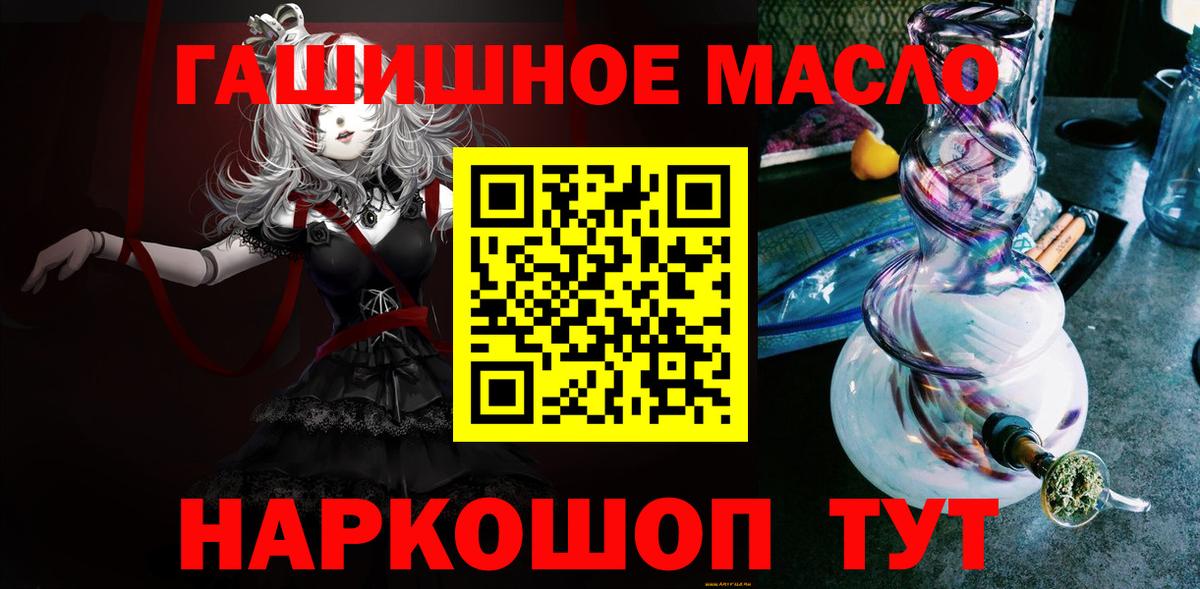 Дистиллят ТГК гашишное масло Нижневартовск